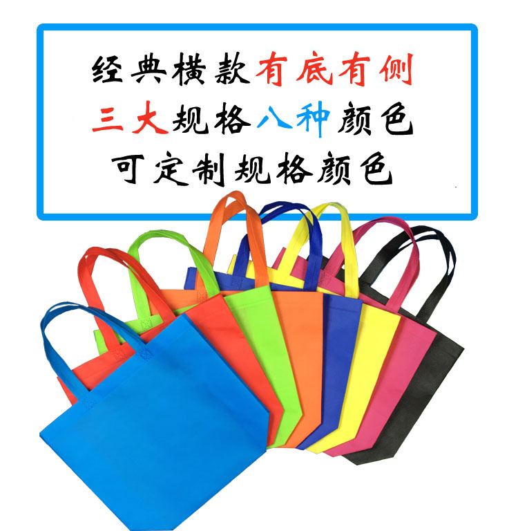 無紡布手提袋-橫款