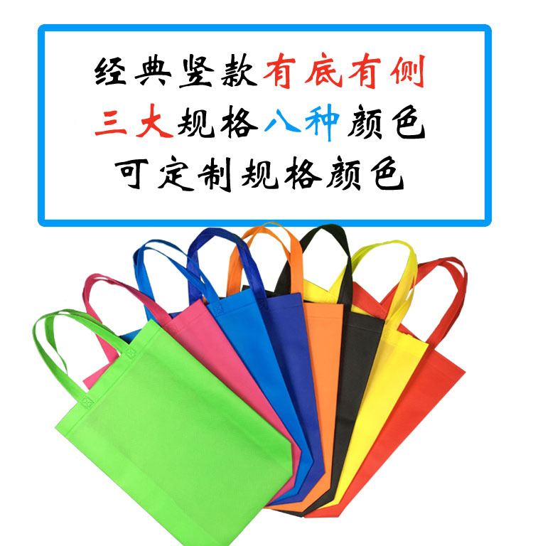 無紡布手提袋-豎款