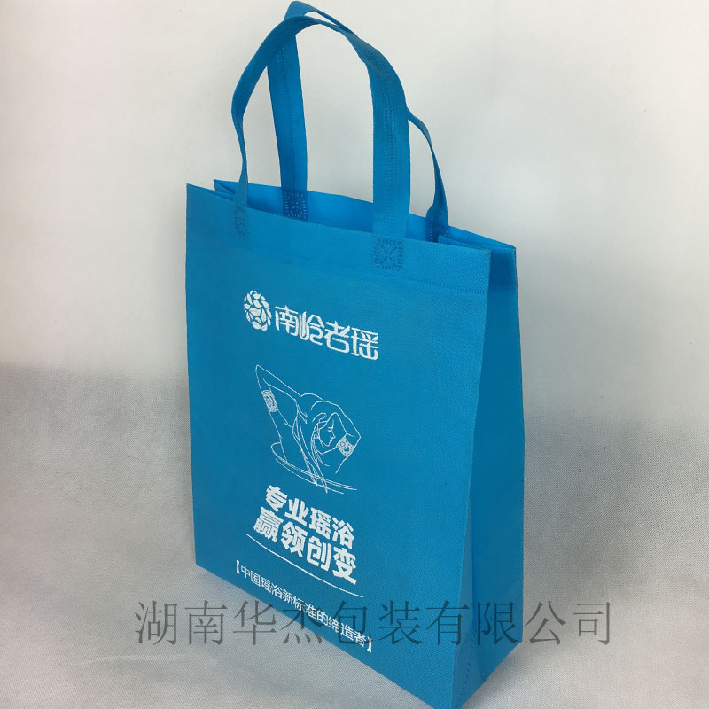 洗浴中心環(huán)保手提袋