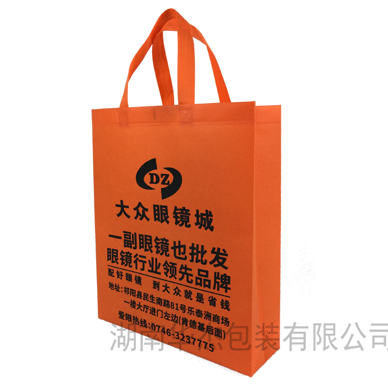 眼鏡城廣告宣傳袋