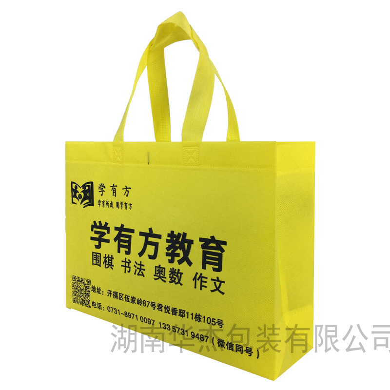 教育培訓(xùn)環(huán)保袋
