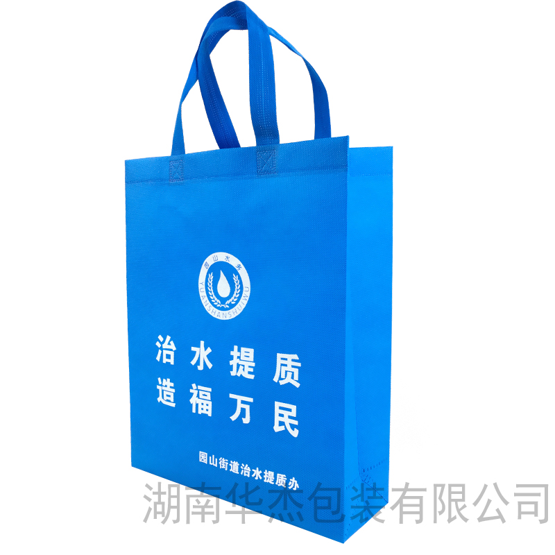 水利局宣傳袋-無紡布手提袋